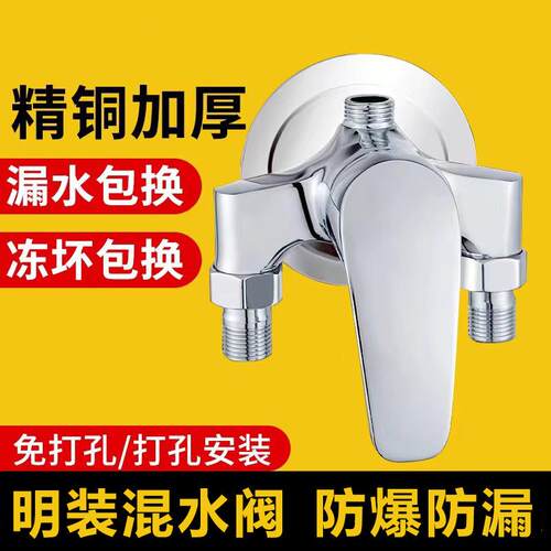 洪丰淋浴龙头太阳能混合阀明装暗装带上水冷热水调节上水阀开关