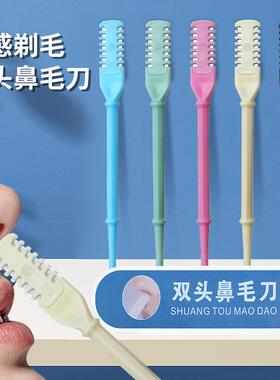双面鼻毛刀手动清理鼻毛神器鼻毛修剪器男士专用鼻毛剪去鼻毛剃刀