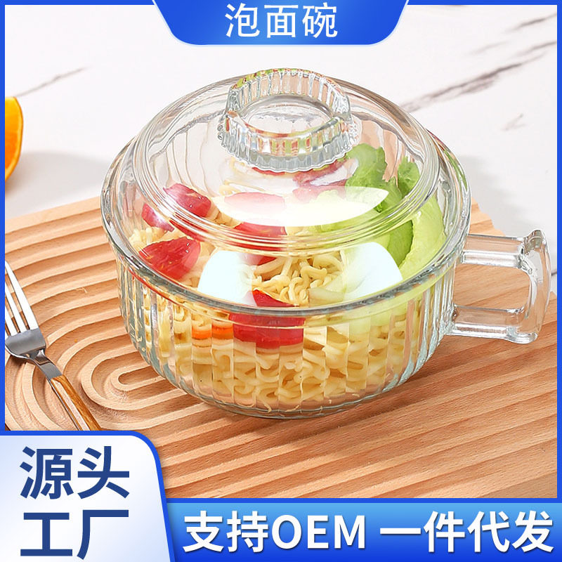 玻璃碗耐高温水晶泡面碗带把手防烫家用微波高颜值带盖大容量深汤图片