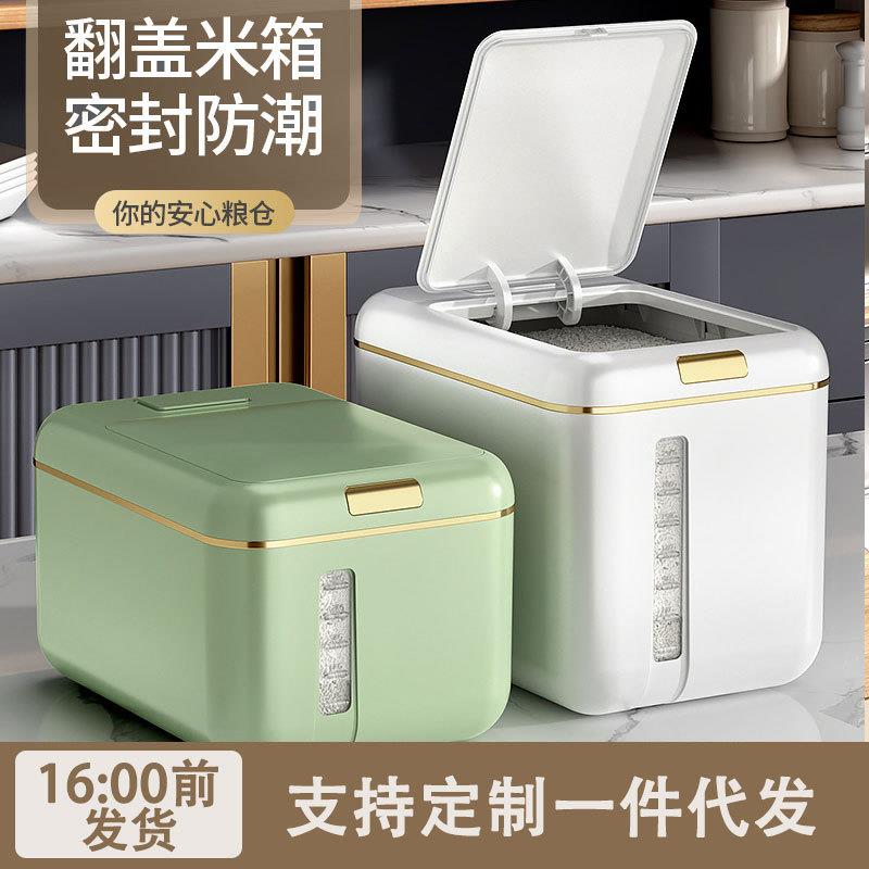 米桶高颜值超大容量大米面粉五谷杂粮密封桶家用防虫防潮装米缸