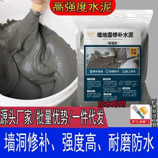 费 免邮 高强度425卫生间漏水墙面裂缝速干砌墙打地坪 水泥沙子混合装