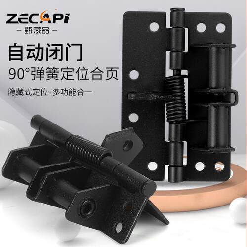 多功能闭门器自动关门合页4寸弹簧隐形铰链90度直角定位自带缓冲