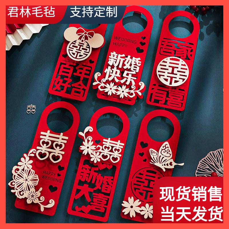 结婚门把手拉花挂饰婚房布置套装男女方房间挂件新房卧室婚礼装饰