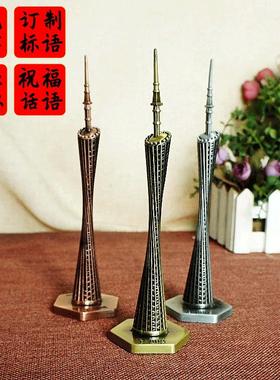 创意25广州塔摆件客厅纪念品办公桌面金属工艺小蛮腰铁塔礼物.