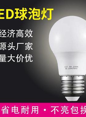 light bulb led球泡灯塑包铝A泡e27螺口110V220V节能灯泡9W12W15W