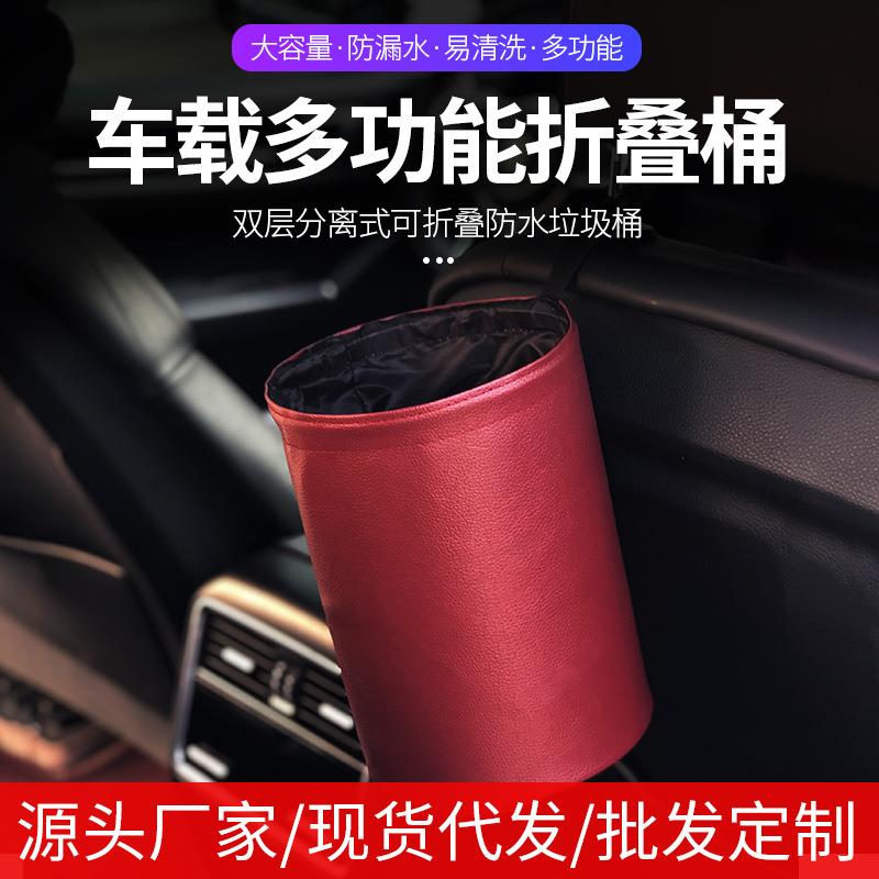 五菱缤果车载垃圾桶可折叠置物箱雨伞收纳卡通车上垃圾袋干湿两用