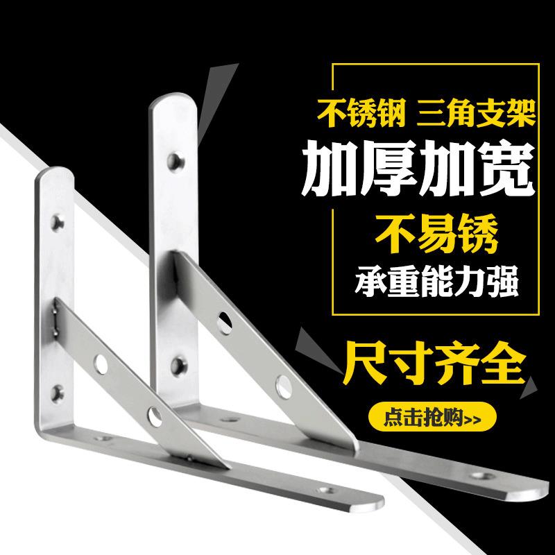 三角支架托架墙上置物架直角固定器隔板支撑三脚架墙壁承重层板托