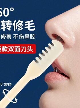 双面鼻毛刀手动清理鼻毛神器鼻毛修剪器男士专用鼻毛剪去鼻毛剃刀