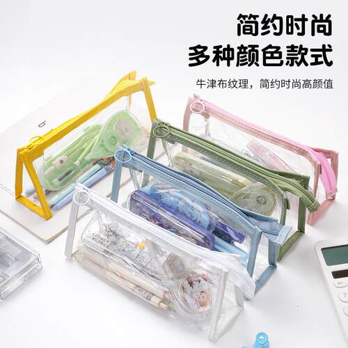 透明笔袋文具盒女小学生男孩简约日系高颜值大容量初中高中生