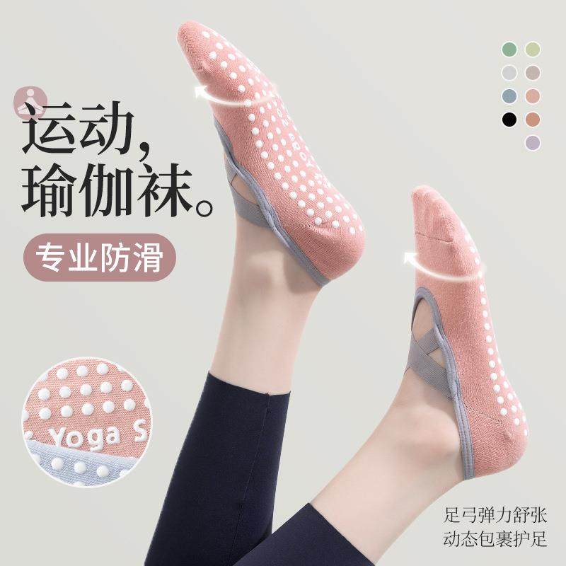 瑜伽袜子女短袜夏季专业防滑硅胶室内健身跳舞初学者普拉提运动袜,女士内衣/男士内衣/家居服,船袜,淘宝优惠券,粉丝福利购,淘宝优惠卷