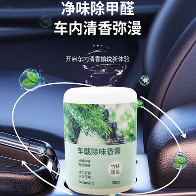 车载香薰香膏汽车固体香水香氛摆件车用男士专用高档车内持久淡香
