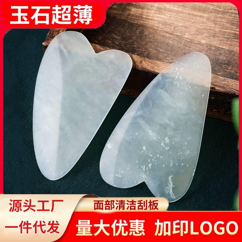 毛囊清洁术刮板玉石面部脸部黑头刮痧板薄刮脸净化工具美容院灌肤图片