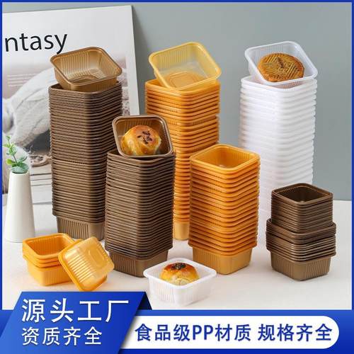 加厚月饼托30/50/80/100蛋黄酥雪媚娘塑料托透明方托绿豆糕底托