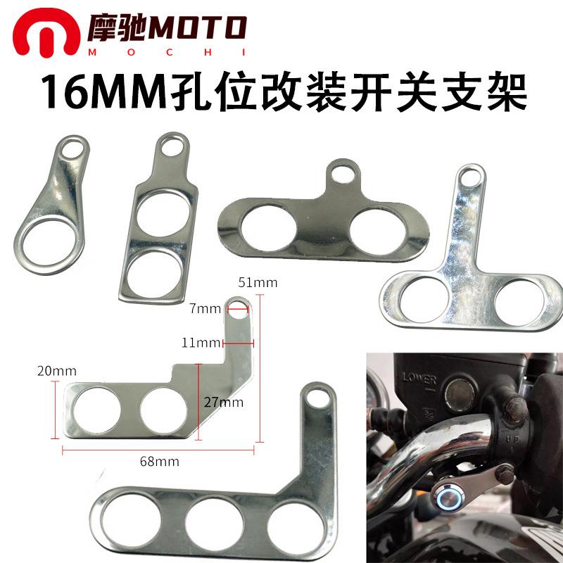 摩托车踏板大灯射灯双闪喇叭按钮改装手把防水电动车开关支架总成