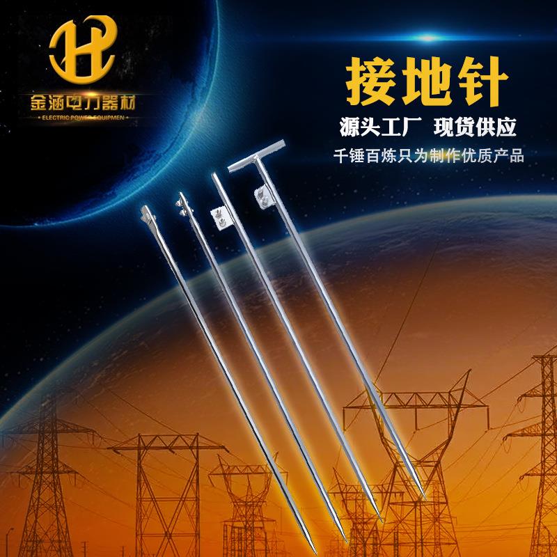 工程家用接地线避雷针电力镀锌丁字接地针接地极防雷接地棒接地桩