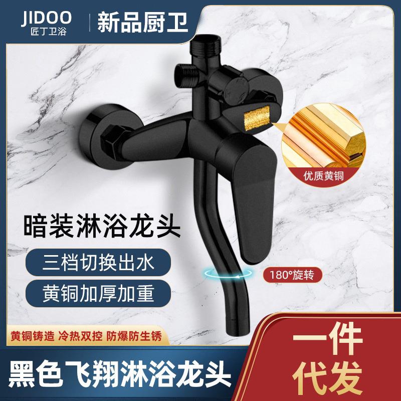 淋浴花洒水龙头配件开关冷热暗装混水阀卫浴室沐浴器淋雨三挡洗澡