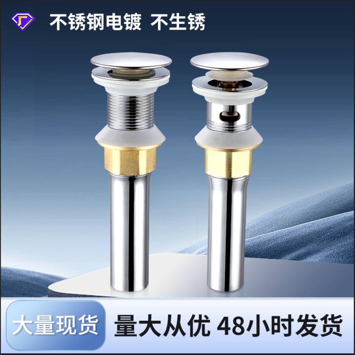 304不锈钢洗手盆下水管排水漏水塞池台面盆洗脸盆下水器配件套装