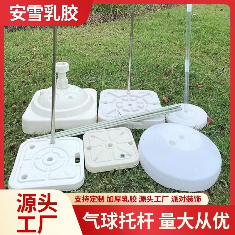 板注水底座气球氦飘结婚礼生日拱门立柱路引布置水座板支撑架图片