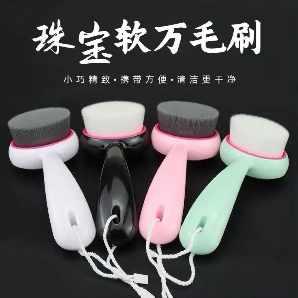 玉石专用刷珠宝玉器文玩软万毛刷翡翠钻戒和田玉清理保养刷洗脸刷