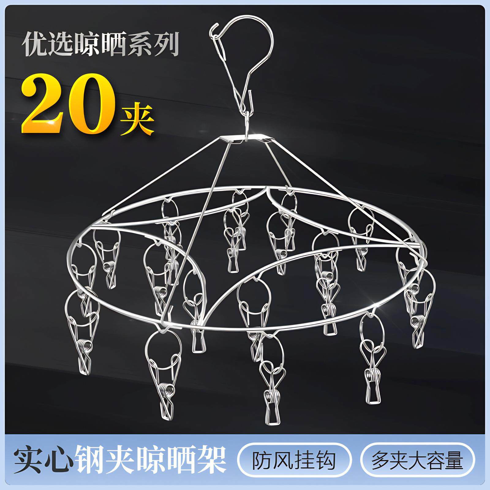 多夹子晒袜子不锈钢晾衣架防风十字裤架夹内衣裤子折叠学生宿舍用