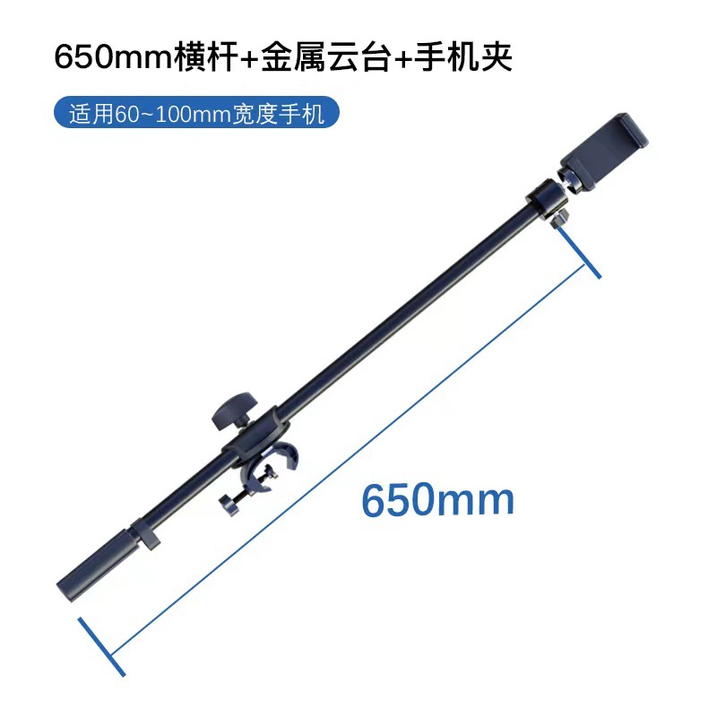 手机支架俯拍杆配件杆子相机俯拍杆拍摄支架加长横杆转轴调节横拍