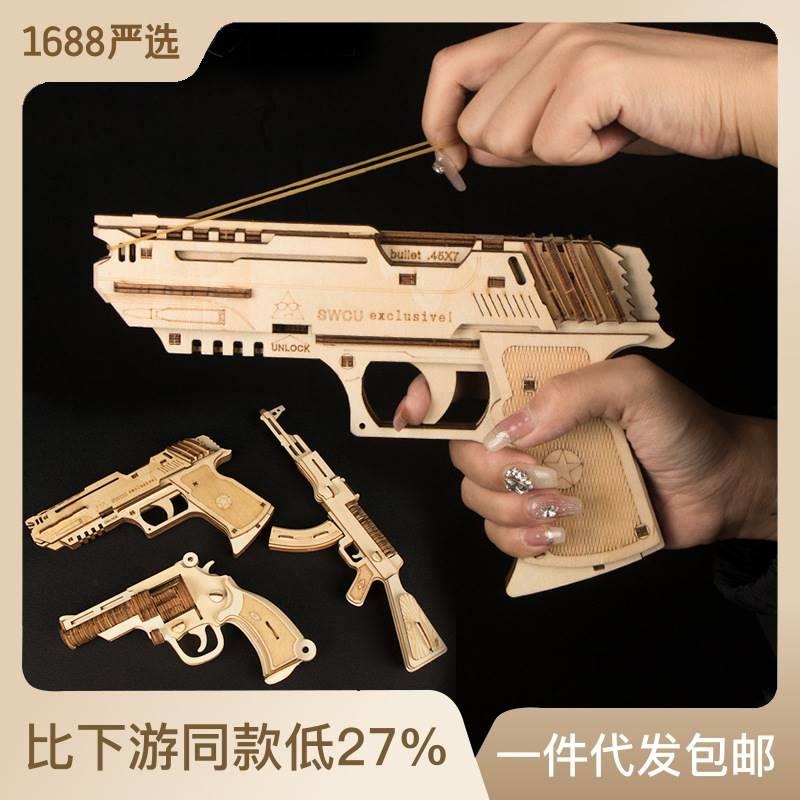 木质拼装拼接枪刀模型拼图机械折叠爪刀皮筋木头枪玩具积木ak47