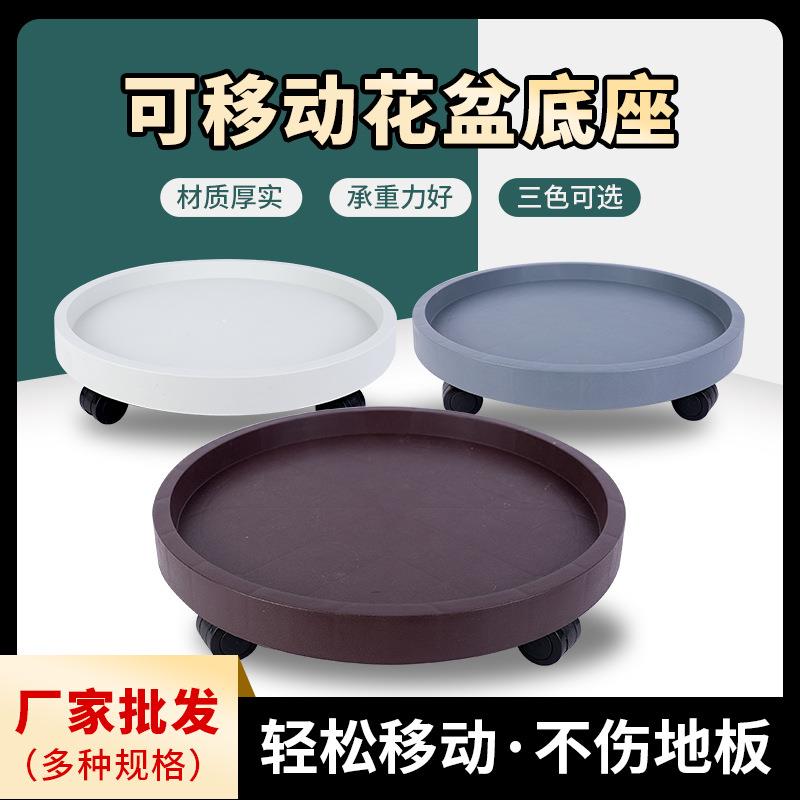 花盆托盘带轮花盆垫圆形万向轮底座滚轮移动圆底盘底托垫底接水盘