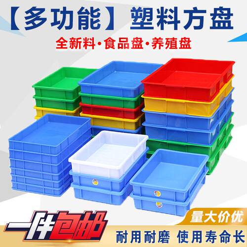 工业胶分隔盒鱼池种植落地塑胶盆储水箱厨房耐用商场塑料周转箱筐