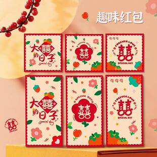 2025新款结婚专用网红卡位折叠式红包新婚随份子钱随礼闺蜜利是封