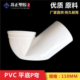 pvc防臭存水湾50 75 110 160mm带检查口p弯s弯下水管配件沉水湾