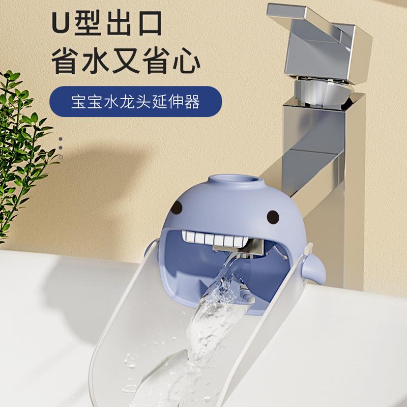水龙头延伸器加长防溅头卡通神器导水槽儿童宝宝洗手硅胶接延长器