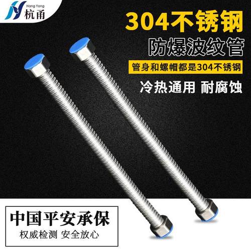 对接内外丝热水器软管6分4分角阀不锈钢波纹管四六分水管冷热管耐