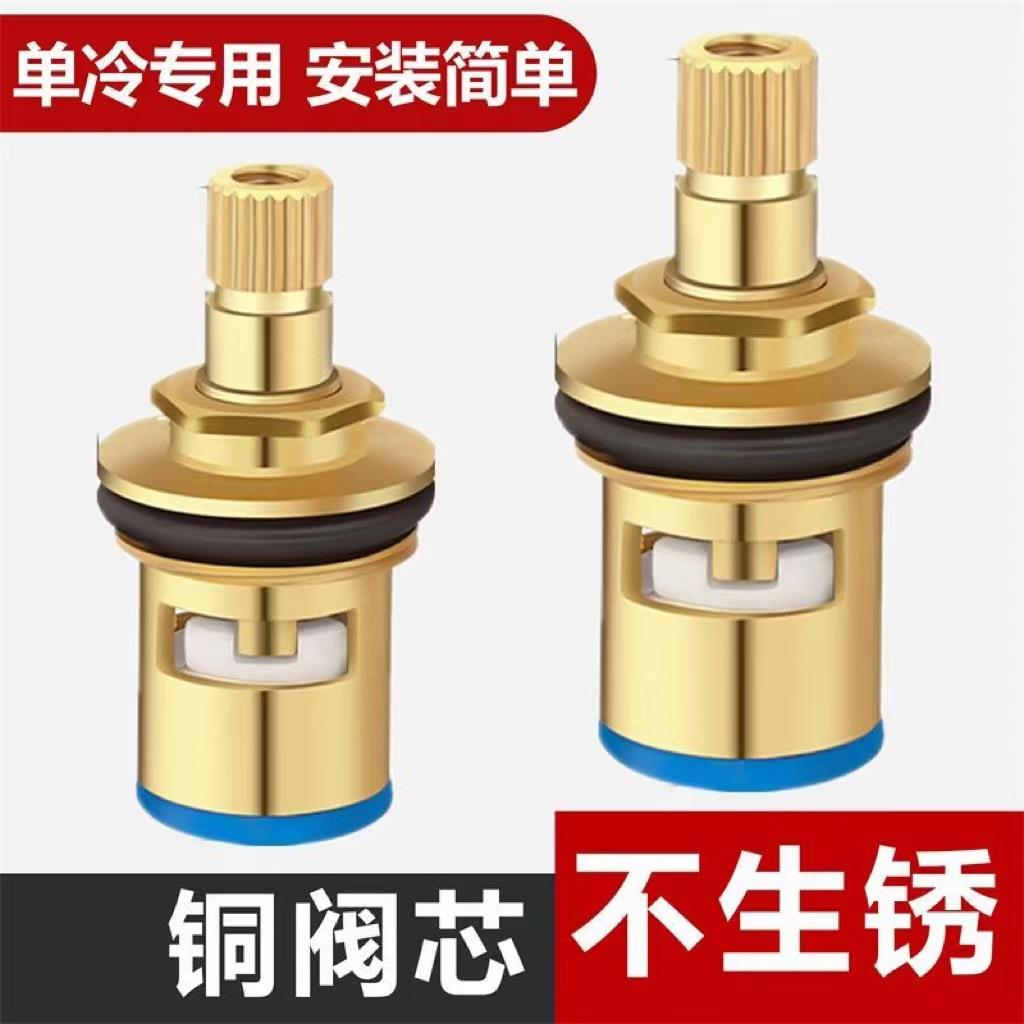 通用型水龙头阀芯全铜4分快开水龙头芯子三角阀单冷热水陶瓷配件