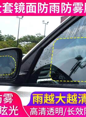 日产经典新轩逸骐达骊威天籁阳光后视镜防雨贴膜全屏防水防雾专用