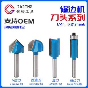 锥形圆头公分结实刀头家用修边机铣刀倒角木工雕刻燕尾折角刀磨头