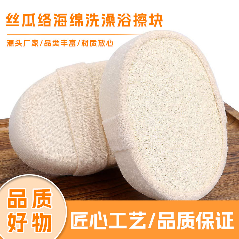 海绵沐浴球丝瓜浴擦搓澡巾去死皮丝瓜络搓背洗澡海绵块洗浴洗澡