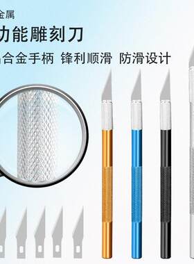 洗衣液花盆刻刀雕花洗衣液瓶子桶手工创意花盆雕刻制作工具diy