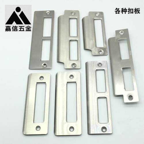 配件锁具房间门锁导向片木门锁舌盒门锁卡槽扣片挡板挡片门框扣板