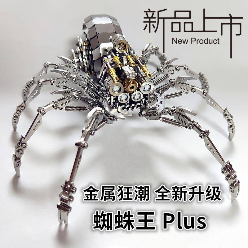 钢魔兽3d立体金属拼图拼装模型摆摊成人儿童手工diy礼物益智玩具