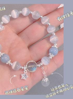 仿猫眼石星星蝴蝶手链女小众设计灰月光手串百搭气质潮网红礼