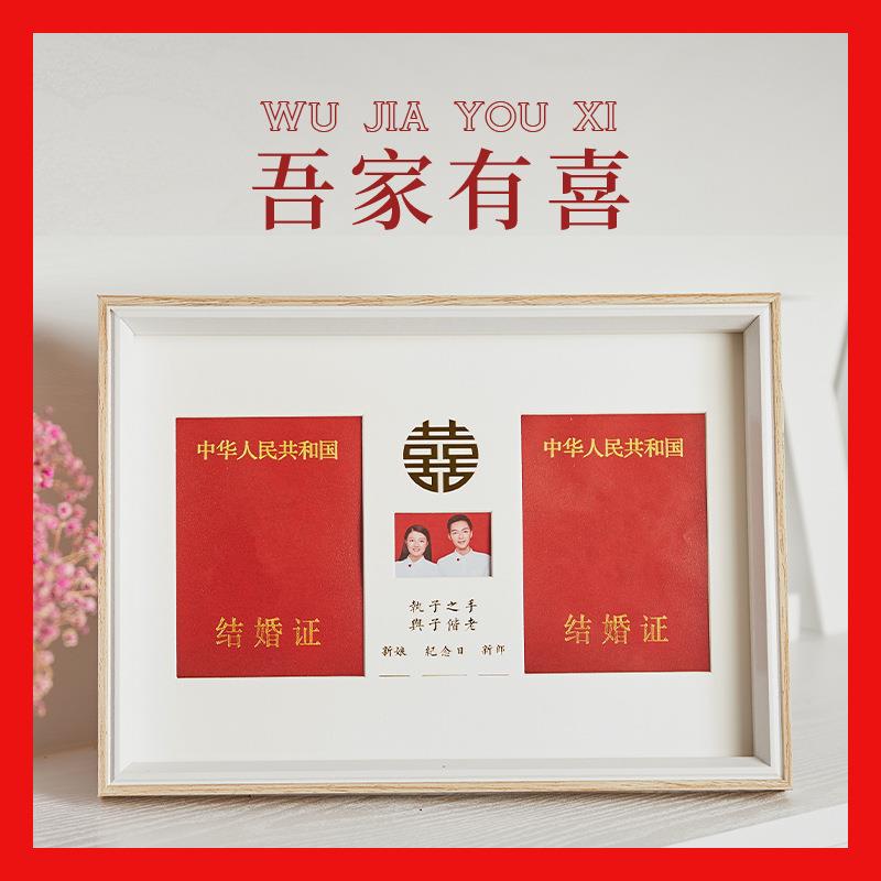 卡通相框情侣周年纪念礼物结婚登记照婚姻证收纳相框简约框架摆台
