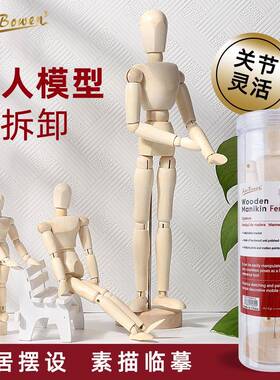 木偶人模型木手木头人偶木偶人摆件手指模型可活动关节人偶绘画