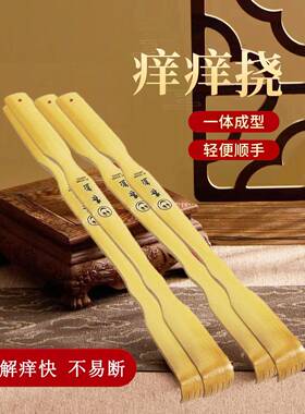 痒痒捞痒耙子神器老头乐伸缩后背挠痒爬抓背自动孝顺氧氧攘攘背爪