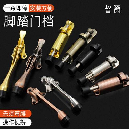 脚踩门吸脚踏门挡隐形防撞脚踏门碰任意定位门阻器免打孔制止门吸