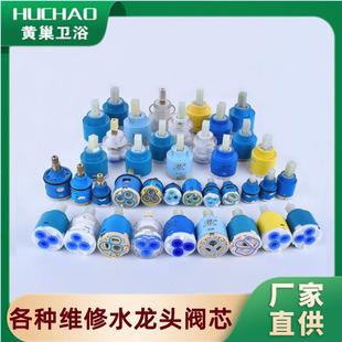 三档分水器阀芯淋浴冷热混水阀花洒调节旋转切换龙头阀芯维修配件
