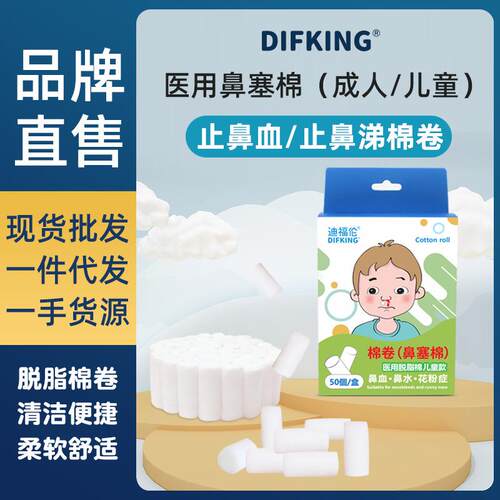 快速止鼻血棉棒神器儿童鼻子出血流鼻涕专用鼻塞脱脂棉卷小孩大人