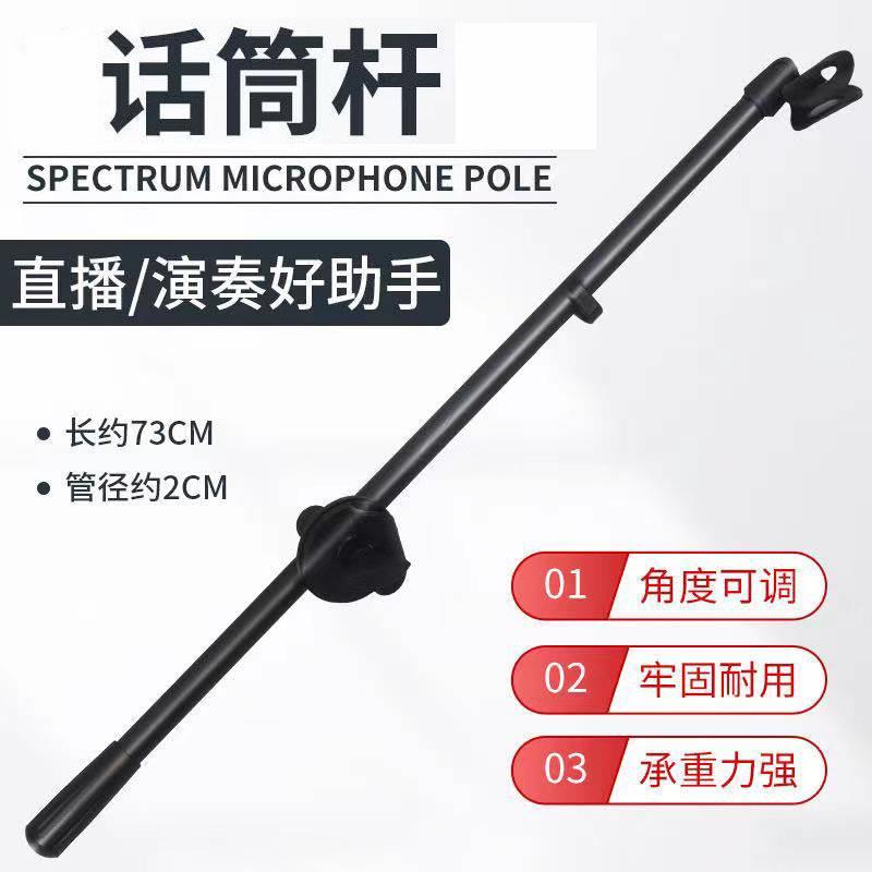 厂家60CM金属横杆落地俯拍支架延长杆横臂手机拉伸夹横杆支架