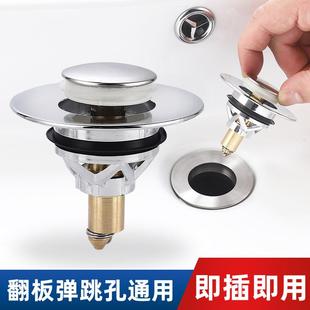 面盆弹跳式 漏水塞子手池脸盆弹跳芯 下水器配件浴室柜洗手盆按压式