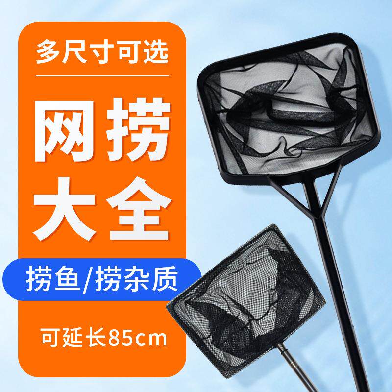 鱼捞手抄鱼网捞鱼网兜方形鱼网水族箱渔捞网铁鱼网捞鱼兜鱼缸包邮