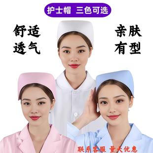 南丁格尔护士帽女白色均码燕尾帽手术室诊所医院护士帽子粉色蓝色